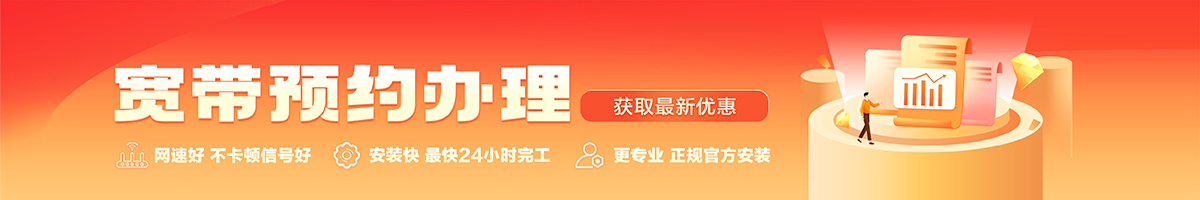 枞阳宽带在线办理入口